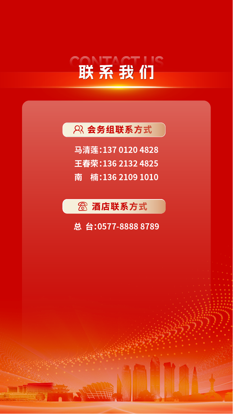 联系我们.png